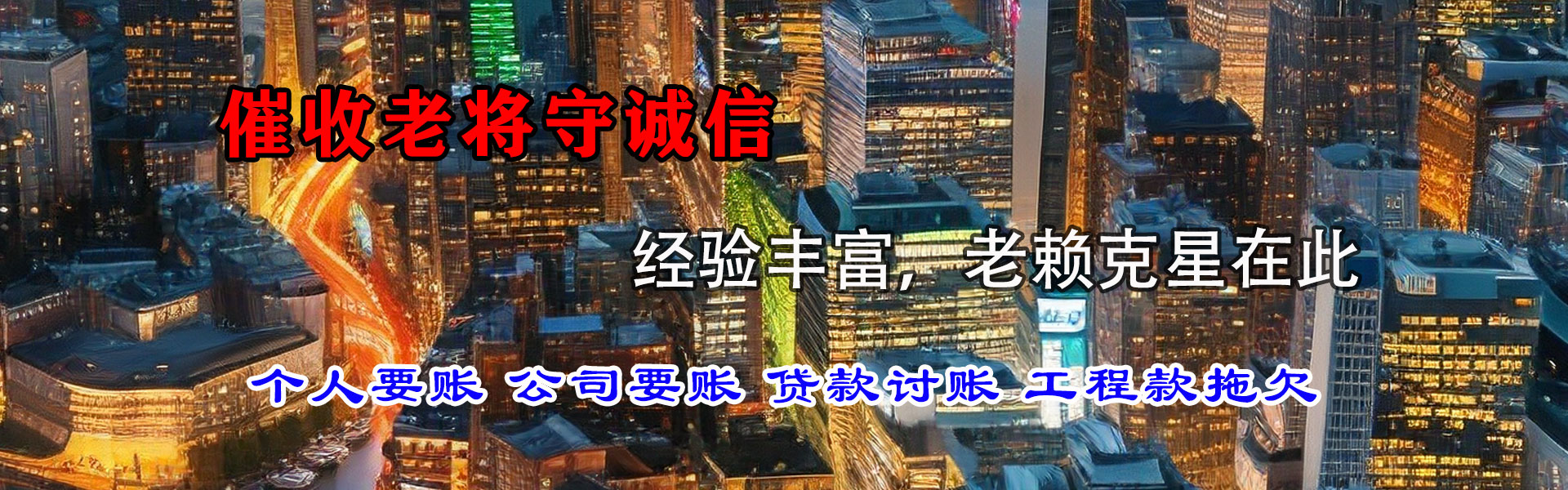 大埔追债公司