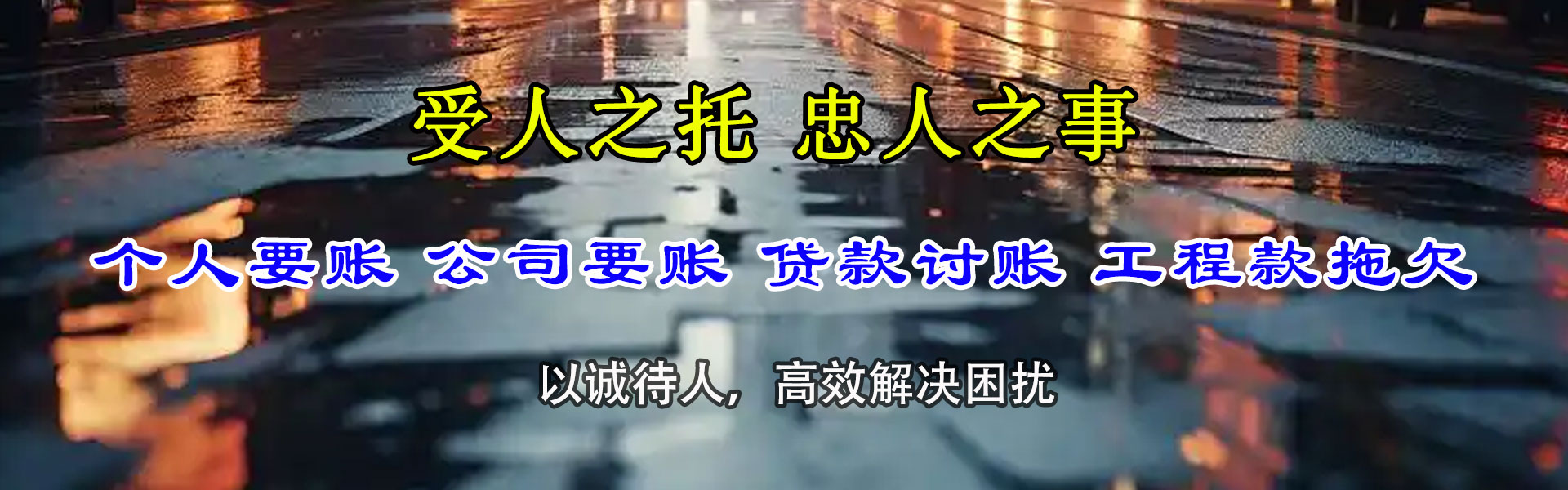 大埔收账公司